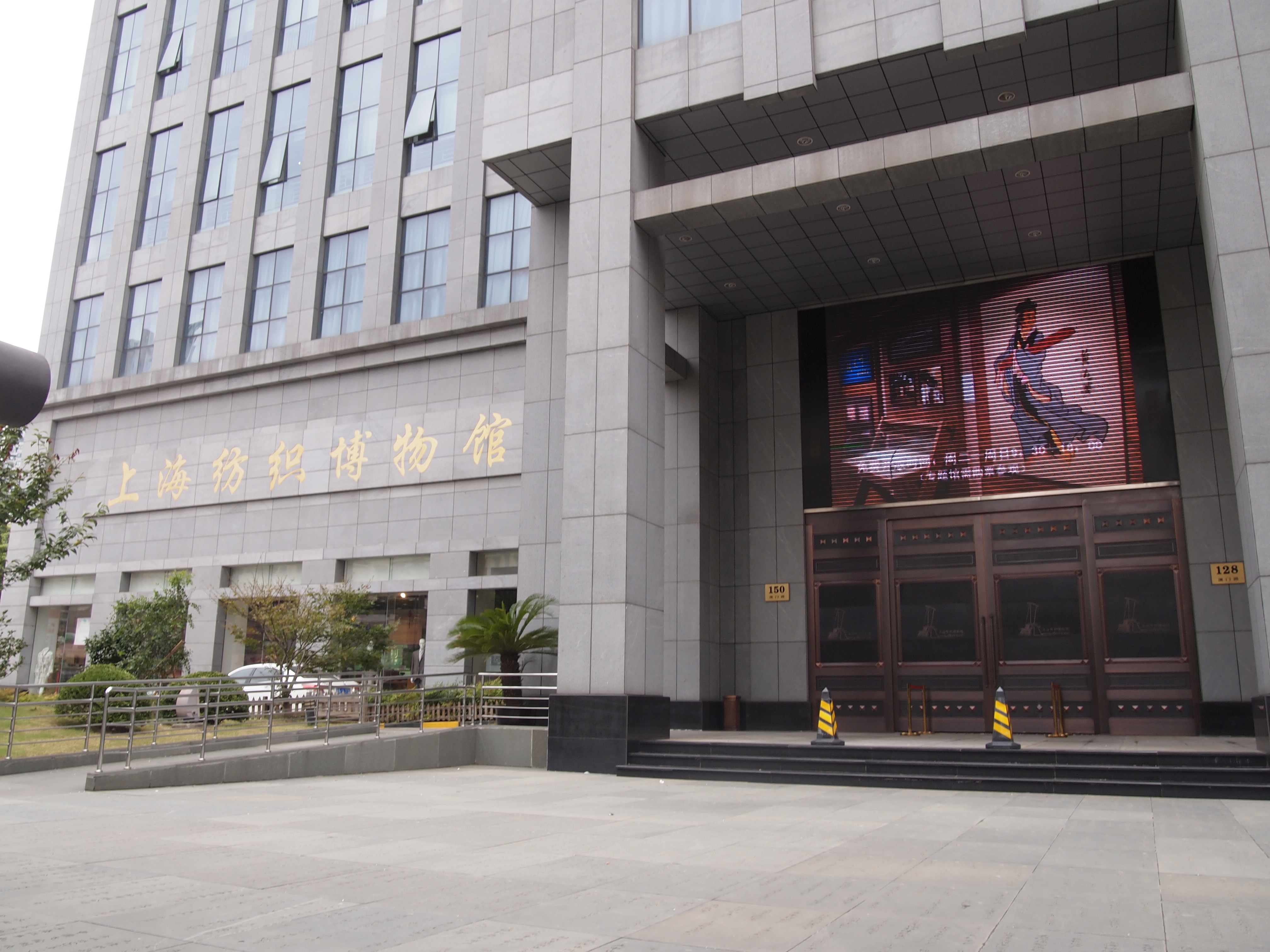 上海纺织服饰博物馆图片